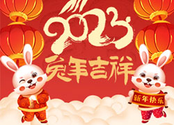 虎去兔來又一年！廣州尚盈姬全體員工給您拜年了！