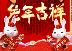 廣州創(chuàng)妍給大家拜年了，祝大家兔年吉祥如意！