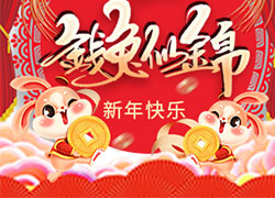 廣州品優(yōu)美妝祝您兔年新年快樂，萬事如意！