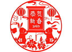 大展宏兔迎新年！苗家養(yǎng)妍祝您兔年吉祥，前兔似錦！