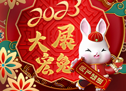 廣州伊泊麗生物科技有限公司祝大家兔年大吉大利，兔步青云！
