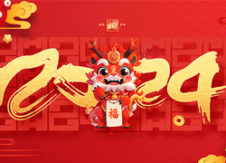 廣州創妍給大家拜年了，祝大家龍年吉祥如意！
