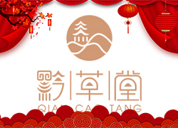 春節將至，廣州黔草堂祝您闔家歡樂，幸福美滿！