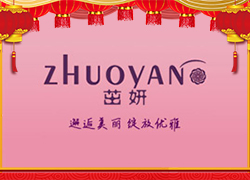 廣州幽品公司祝大家龍年吉祥！龍年行大運！