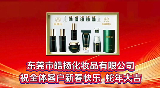 靈蛇啟航，萌娜塔品牌祝愿大家前程似錦！