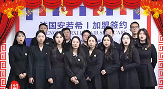 蛇舞新春，富如其來！安若希祝您蛇年如意，心想事成！