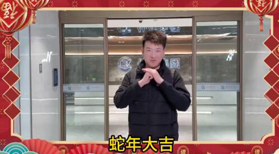 金蛇獻瑞，好事連連 ！仙佑醫藥科技祝您財運纏身，百福具臻！