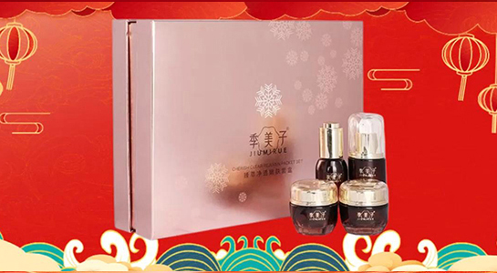 季美子化妝品祝您蛇年大吉，財源廣進，步步高升，心想事成！