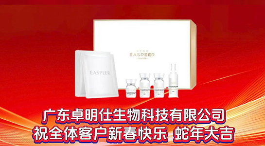 蛇舞新春，祥光煥彩！依思佩爾愿你2025年財通四海，客達八方