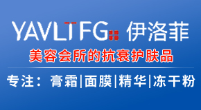 廣州傲蘭化妝品有限公司