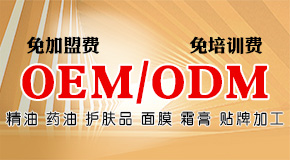 廣州碧夫泉化妝品有限公司.