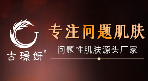 廣州碧夫泉化妝品有限公司.