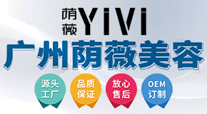 廣州蔭薇美容設備有限公司