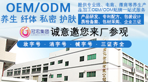 廣東冠宏化妝品有限公司