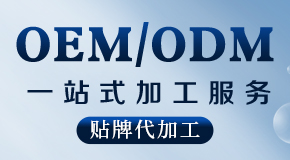 火爆化妝品招商網