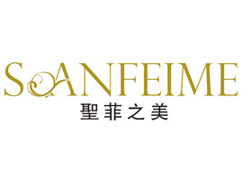 廣州市圣菲之美化妝品有限公司