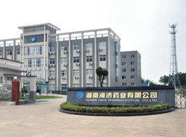 湖南海濟藥業有限公司