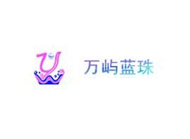 珠海市萬嶼藍珠養殖技術有限公司