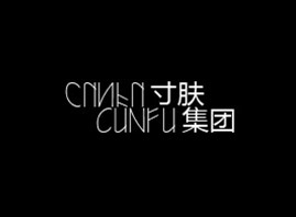 深圳市寸膚生物科技有限公司