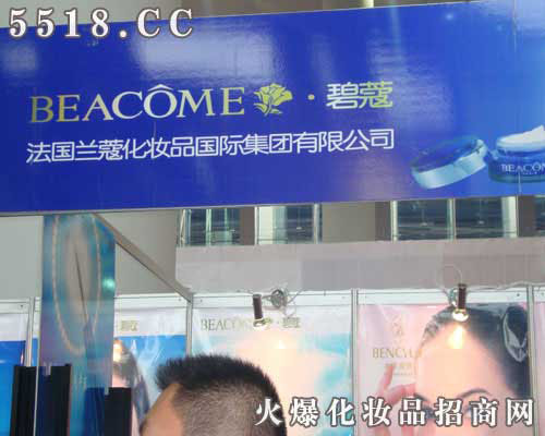 法國蘭蔻化妝品集團有限公司