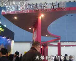 上海法諾光電技術有限公司