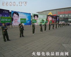 5588.TV-第十五屆美容博覽會