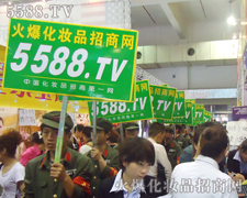 在熙熙攘攘的人群中，火爆化妝品招商網顯眼