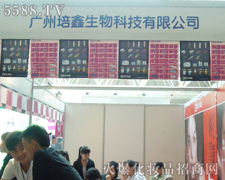 廣州培鑫化妝品有限公司火爆招商中