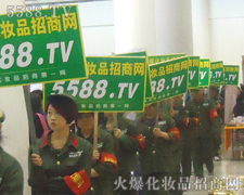 成功推廣離不開火爆人的大力付出