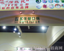 廣州寶生堂化妝品有限公司在35屆廣州美博會火爆招商