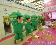 火爆化妝品招商網在展會上矢志不渝、堅持到底