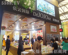法國(guó)玖玖在17屆上海會(huì)上火爆招商
