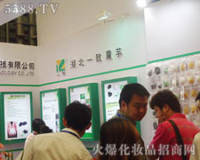 湖北一致魔芋生物科技有限公司在17屆上海美業(yè)博覽會(huì)上