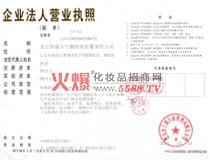 斯諾爾營(yíng)業(yè)執(zhí)照