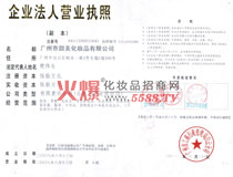 營業執照