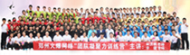 2015火爆网团队凝聚力训练营