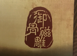 河南御壹生物科技有限公司