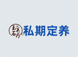 河北聚美以程企業管理咨詢有限公司