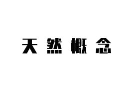 ɽȻoaƷ޹˾