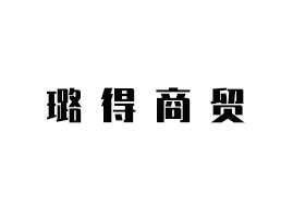 贵Q޹˾