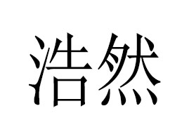 ȻˎI؟ι˾