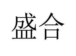 ʢϽaI޹˾