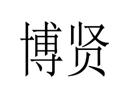 tI(y)(V|)޹˾