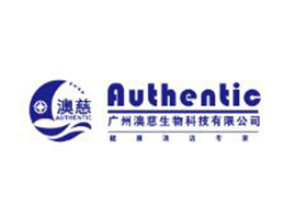 廣州澳慈生物科技有限公司