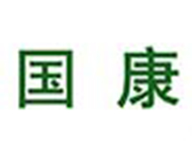 南京國康有限公司