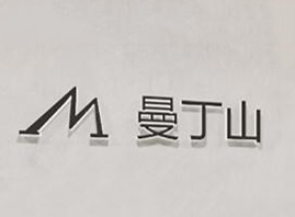 ͣBT(mn)޹˾