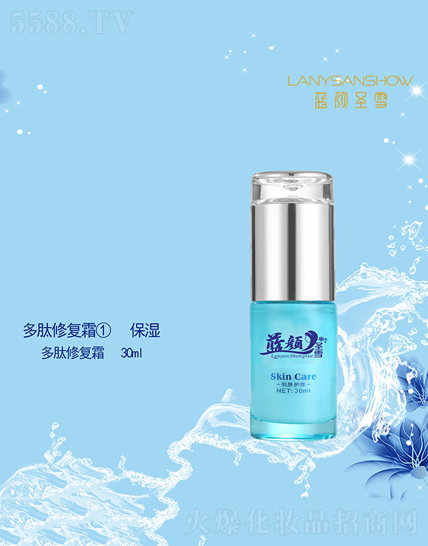 {ʥѩޏ˪30ml