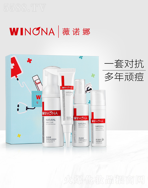 薇諾娜清痘控油淡印護(hù)理套裝