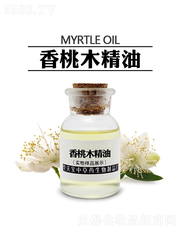 華天寶香桃木精油