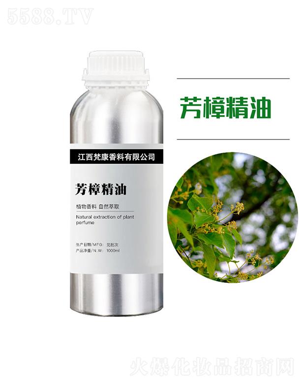 梵康芳樟精油 1000ml